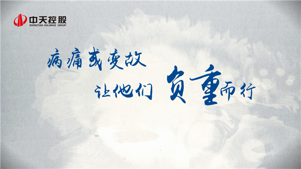 2019888集团助学短片