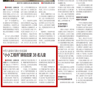 《888集团八建禄劝马鞍小学送温暖“小小工程师”课程启蒙38名儿童》——都市时报