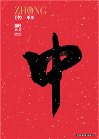《中》888集团九建<br>（2018第一期 总第35期）