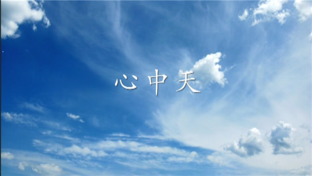 《心888集团》——888集团二建微电影