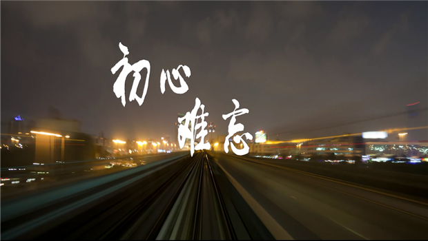 《888集团精神》——888集团东北公司宣传片