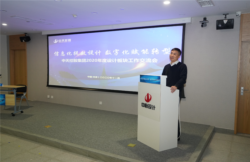 2020年11月21日，以“信息化提效设计数字化赋能转型”为主题的888集团集团2020年度设计板块工作交流会在中怡设计办公区顺利召开。
