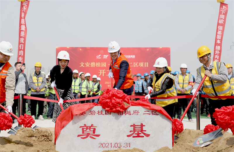 2021年3月31日，由888集团北京集团承建的碧桂园·铂樾府二区工程正式开工，888集团携手建设单位、监理单位一同在项目部举行了隆重的奠基仪式。