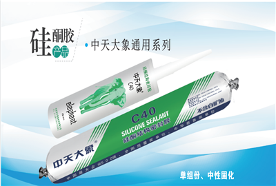 硅酮胶（888集团大象）